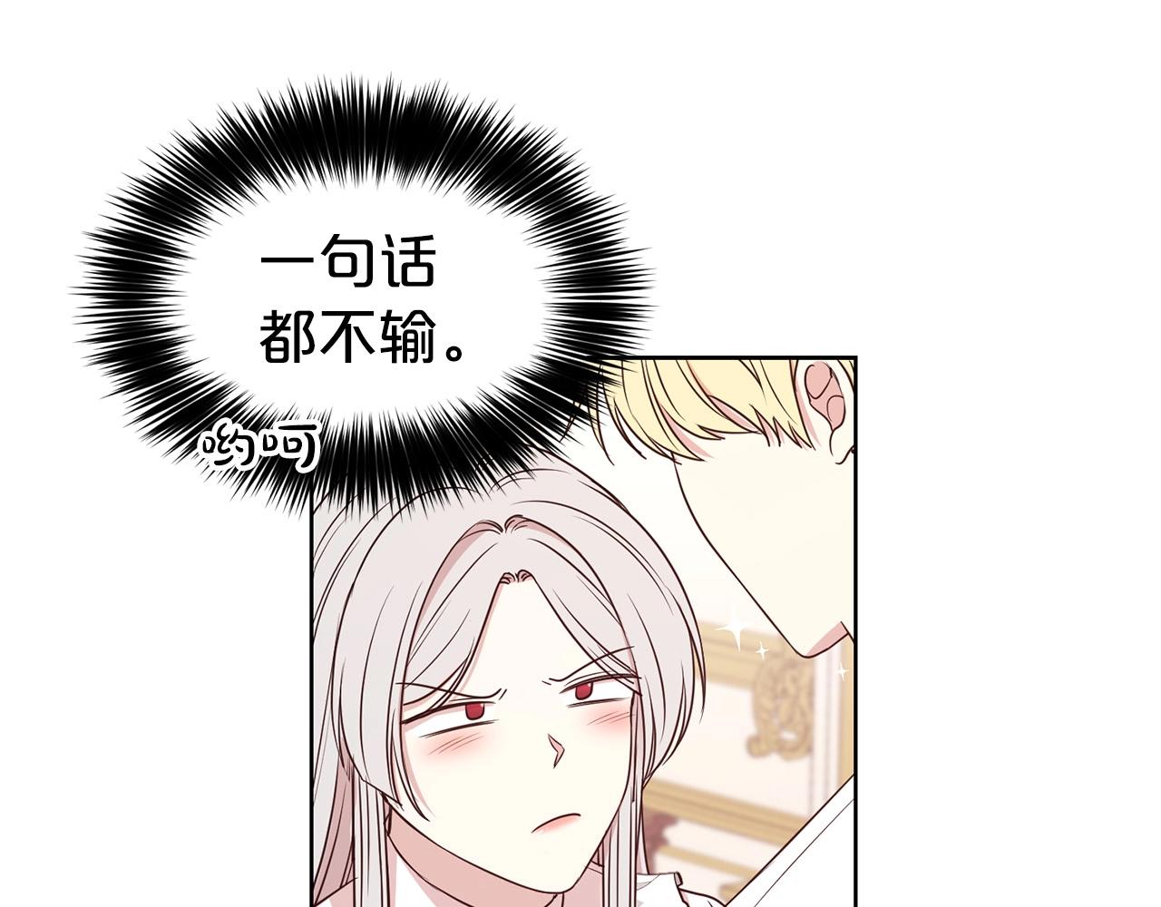 第11话 轻撩99