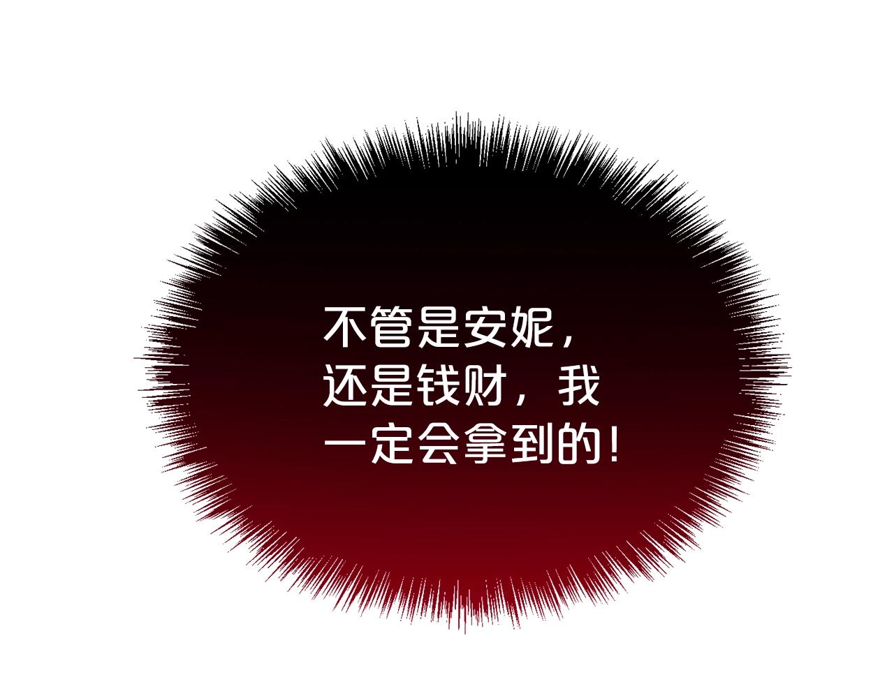 第26话 威胁152
