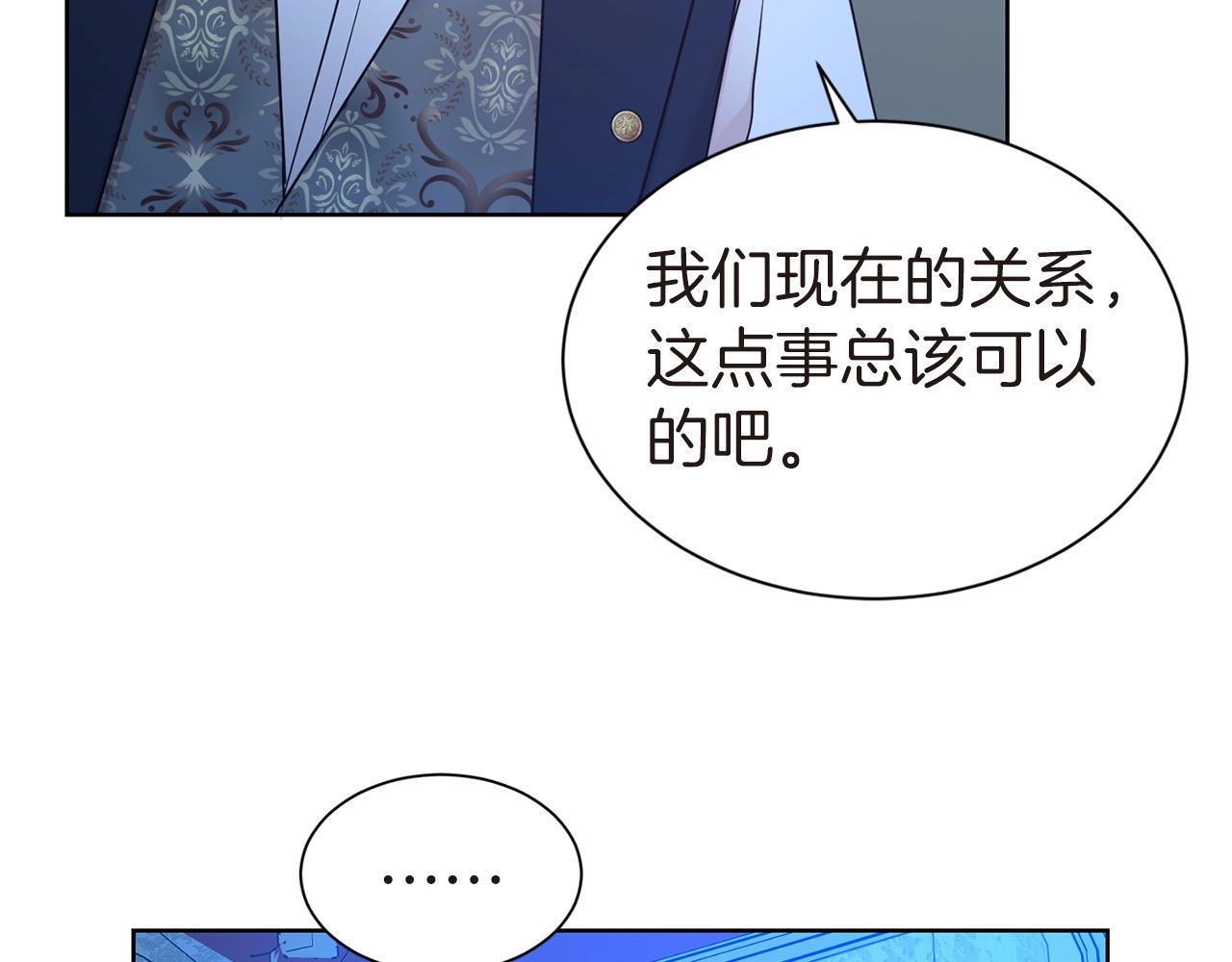 第25话 卑鄙小人39