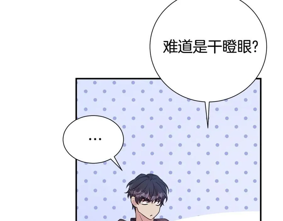第94话 心爱的女人34