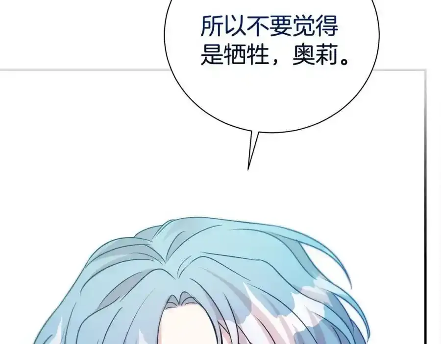 第82话 挺身而出82