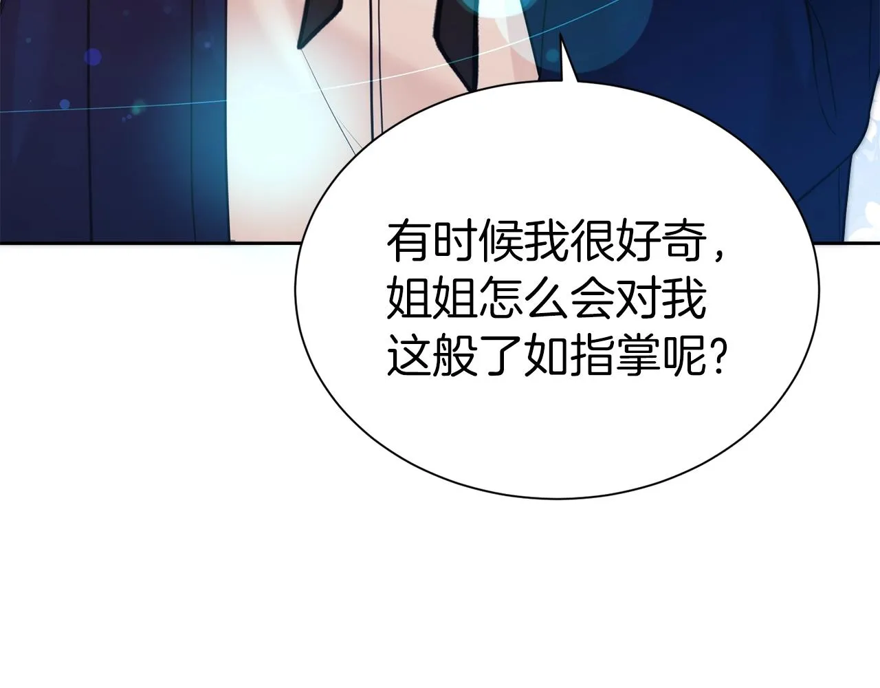 第50话 甩不掉的前夫157