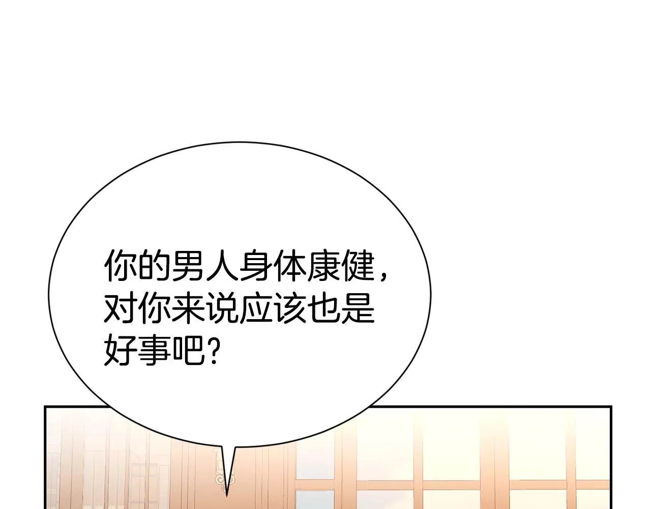 第56话 天生一对144
