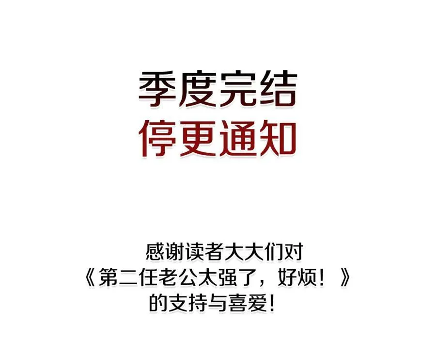第二季完结篇 神秘失踪195