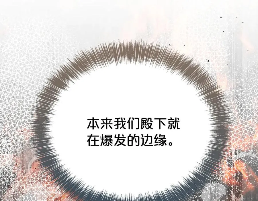 第99话 风评被害89