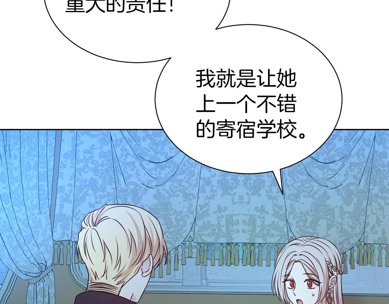 第24话 黏人101