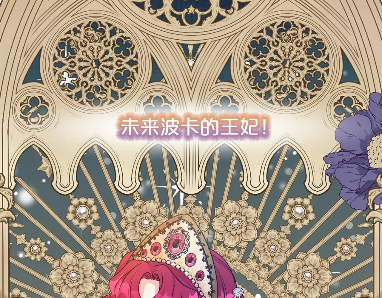 第64话 挖墙脚138