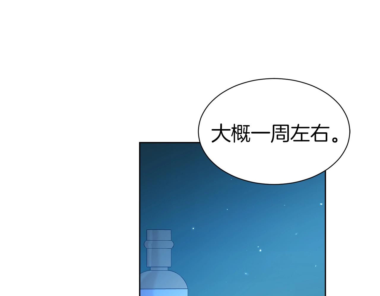 第19话 一见钟情49