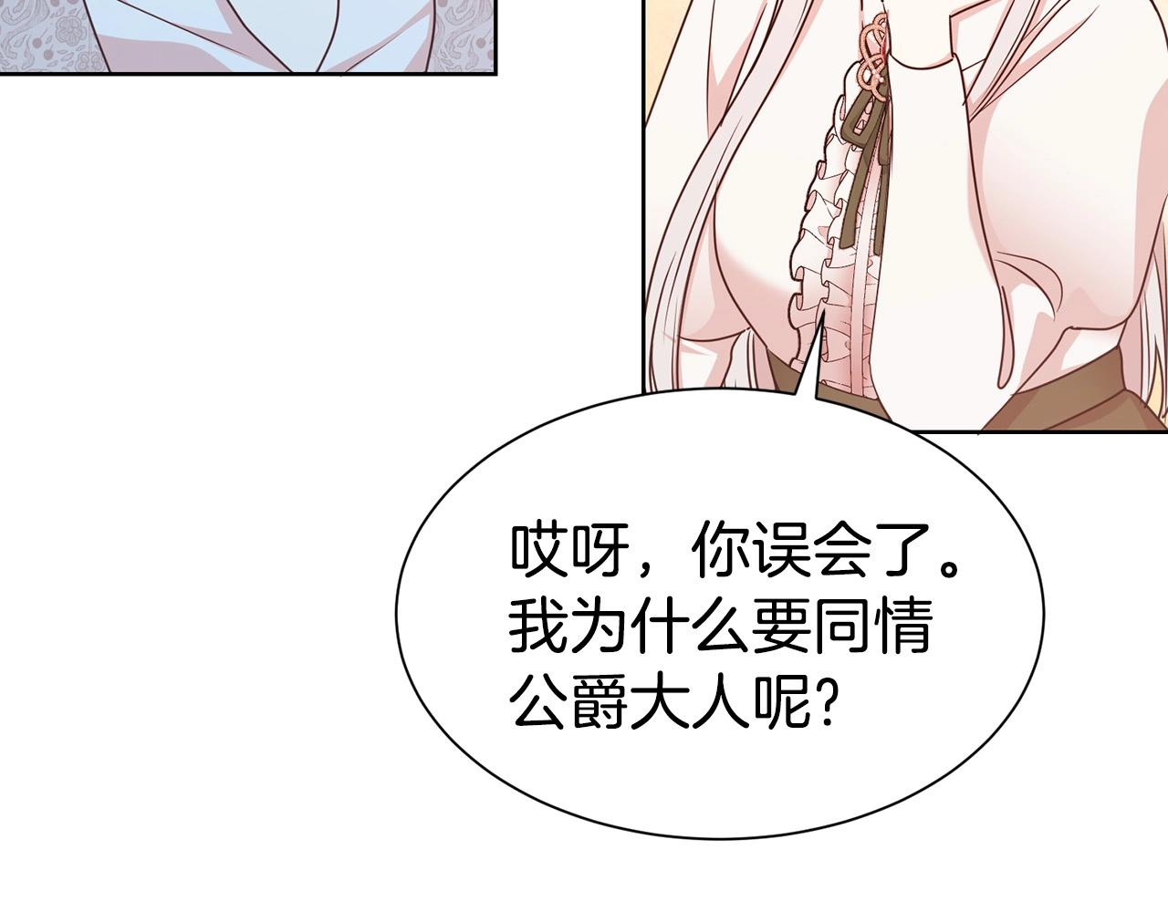 第7话 我们结婚吧！148