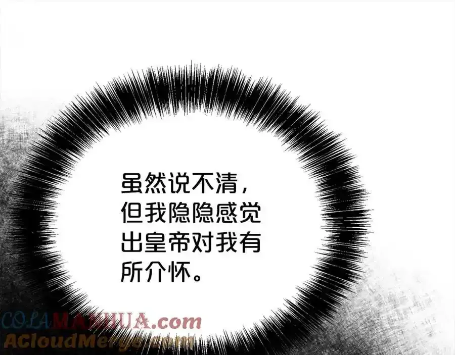 第82话 挺身而出140