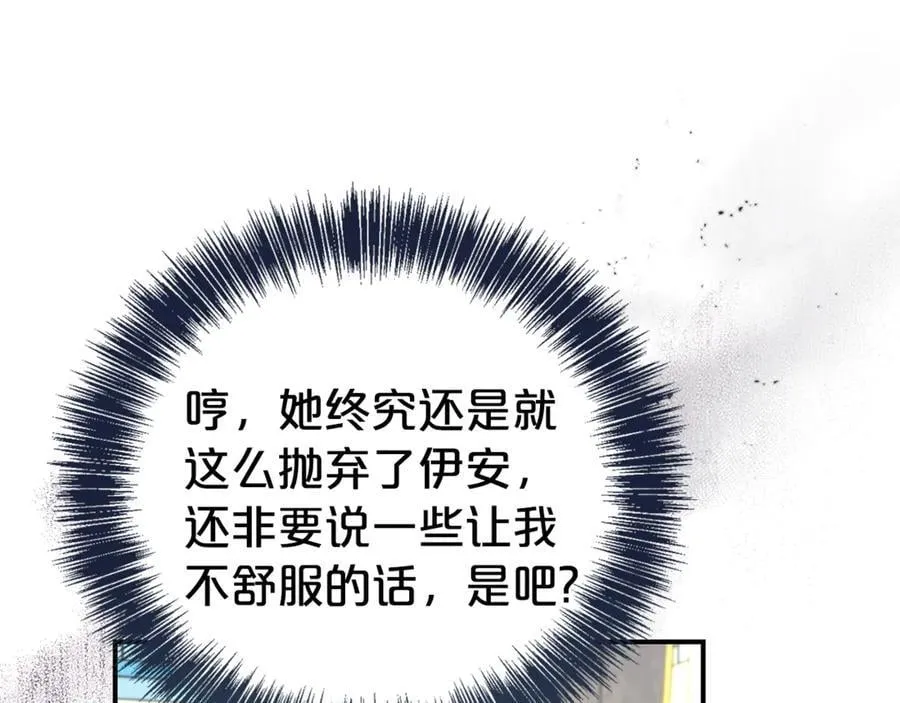 第100话 恶女遭拒绝25