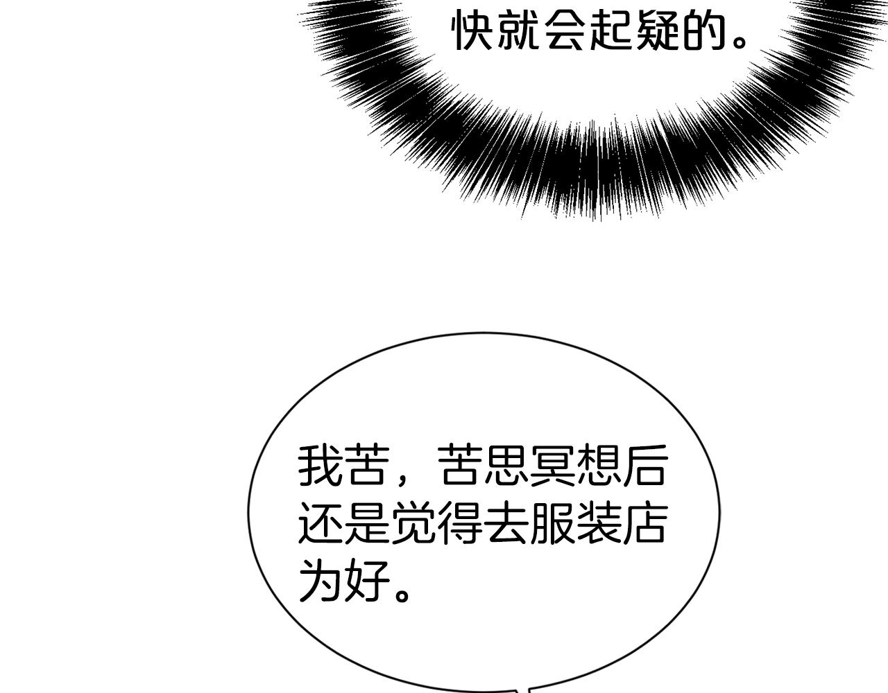第28话 豪掷千金117