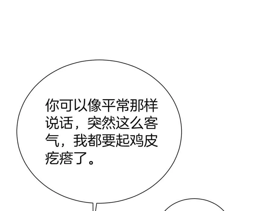 第92话 不是恋人吗？157