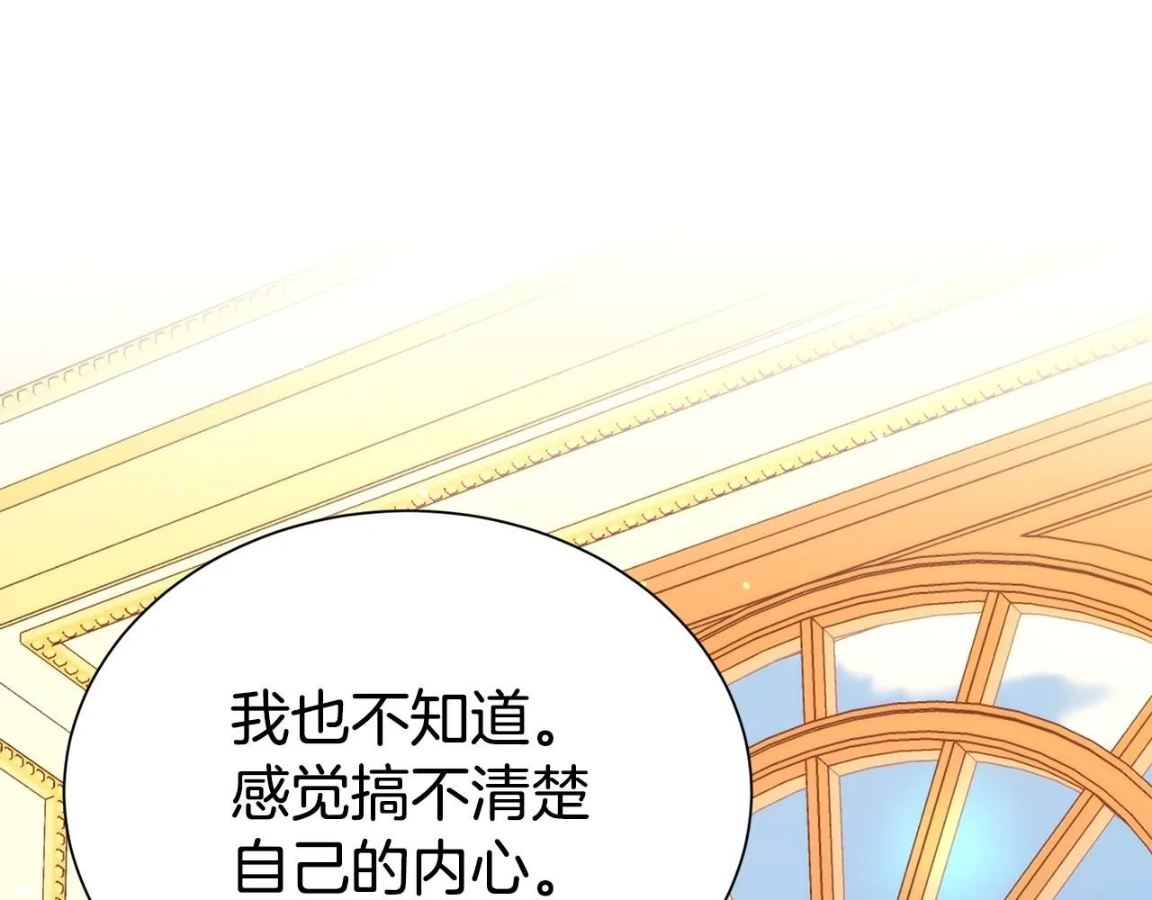 第61话 变质关系45