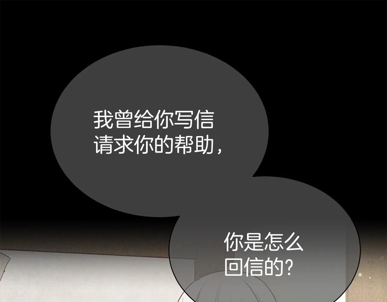 第50话 甩不掉的前夫96