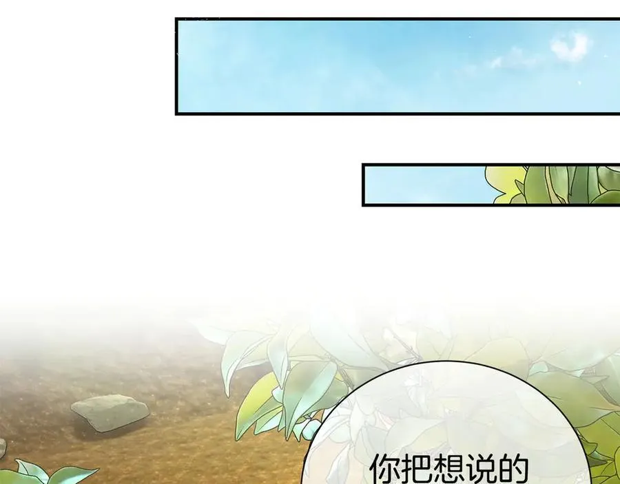 第98话 有你很幸福61