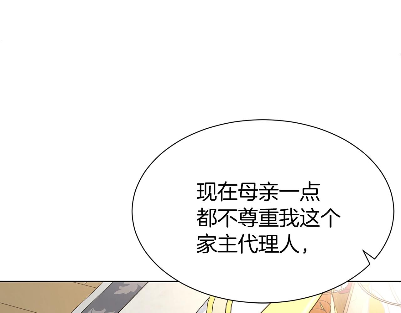 第2话 3个无赖婆婆56