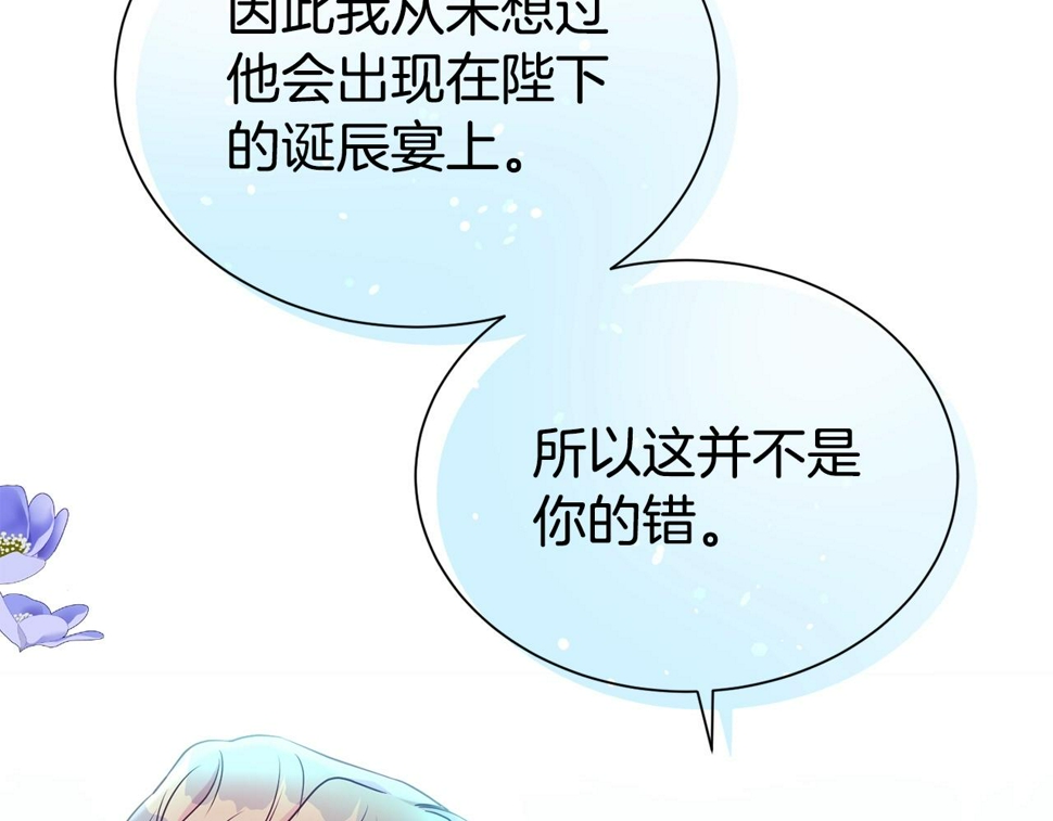 第48话 好老公他醋了69