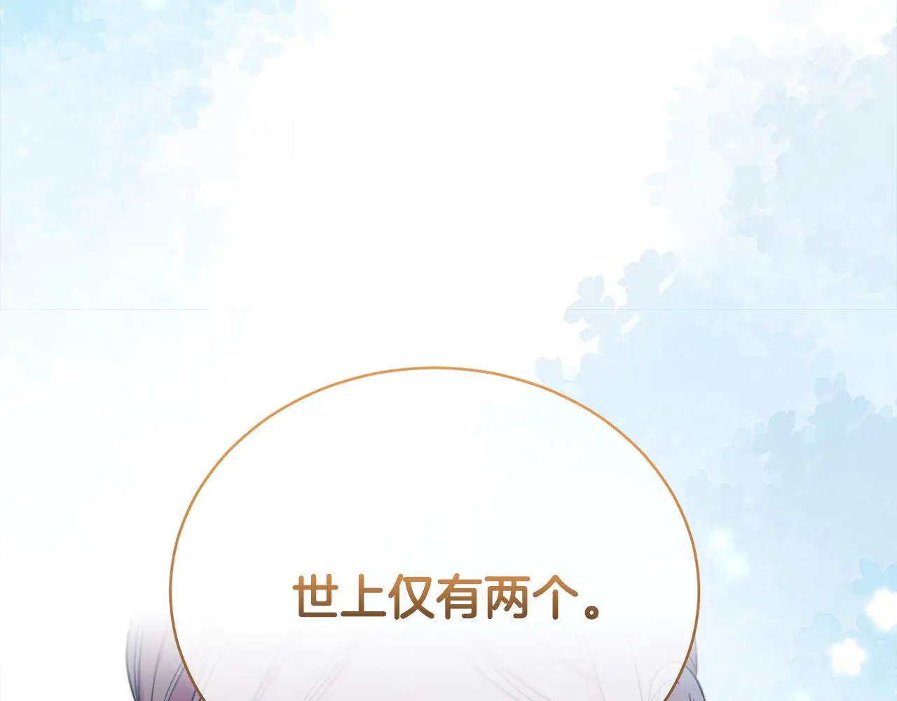 第73话 化解危机78