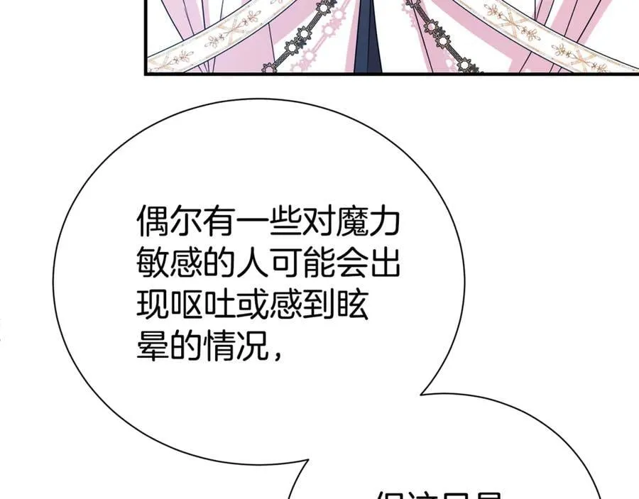 第91话 前夫落泪85