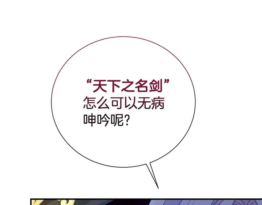 第94话 心爱的女人78