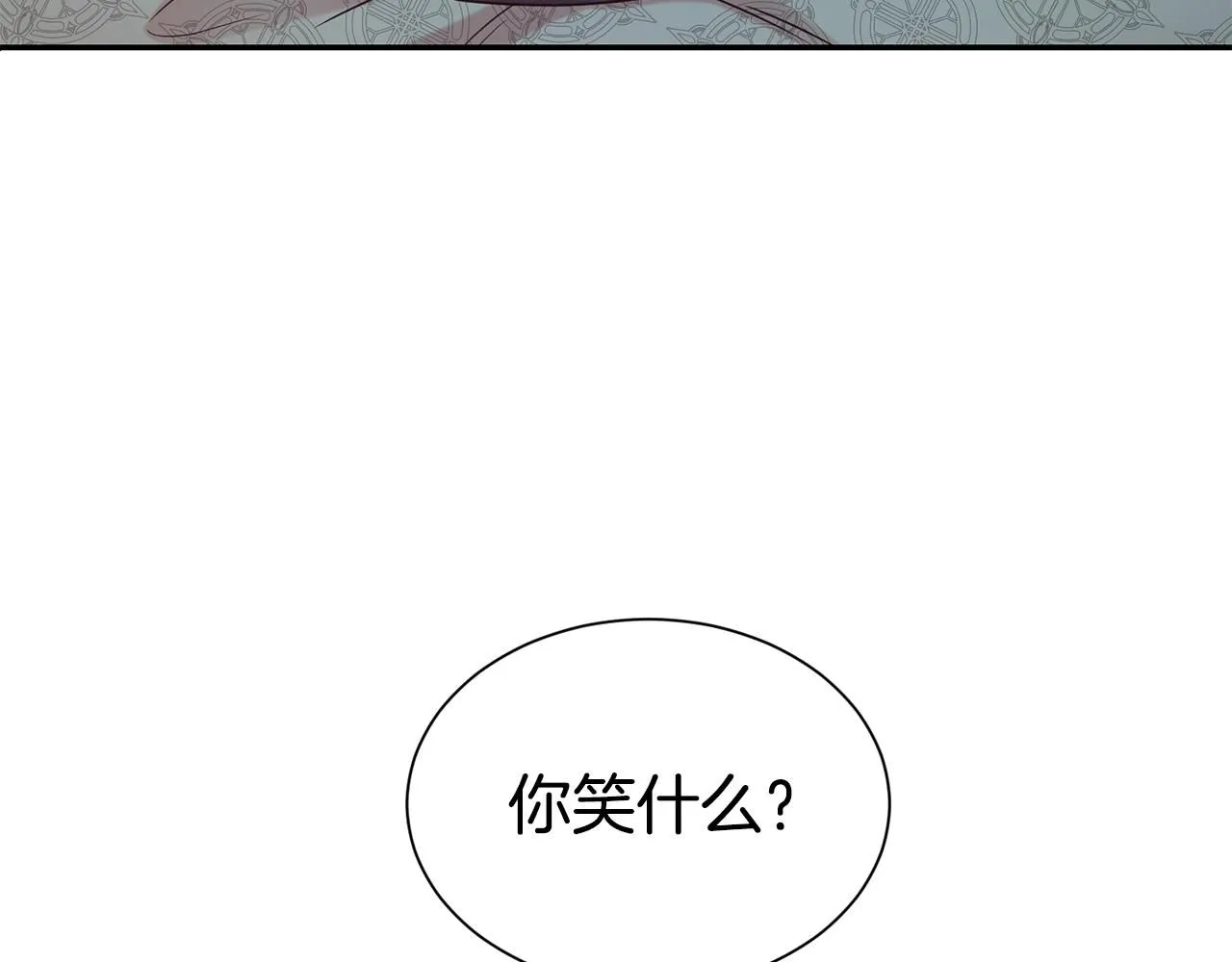 第61话 变质关系53