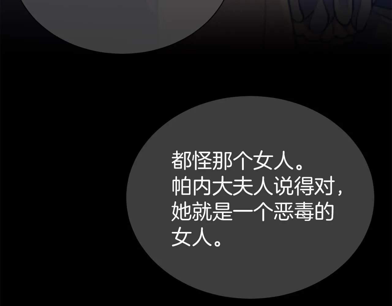 第64话 挖墙脚85