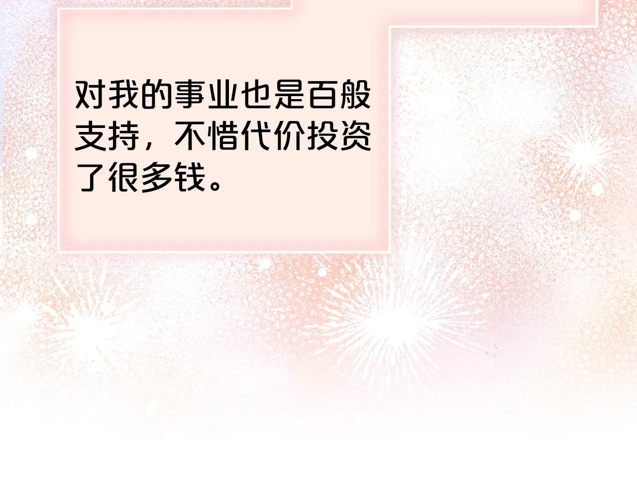 第59话 得寸进尺146