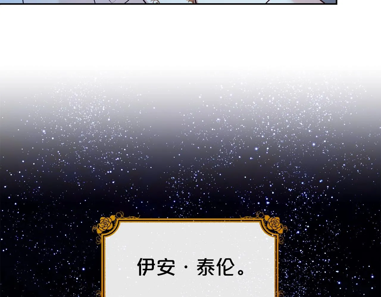 第52话 夫人的哄睡法105
