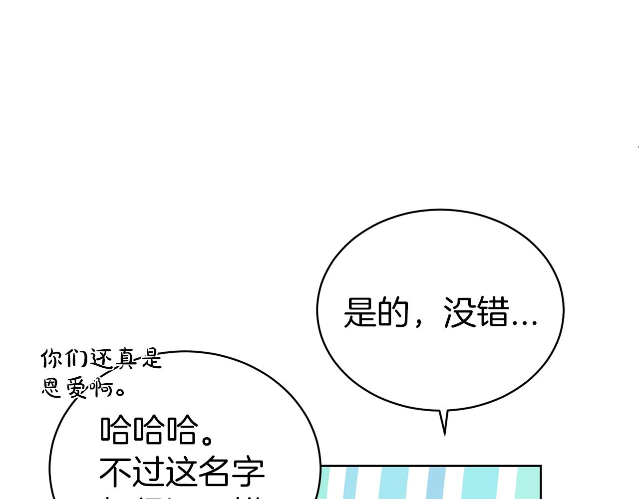第34话 无风不起浪112