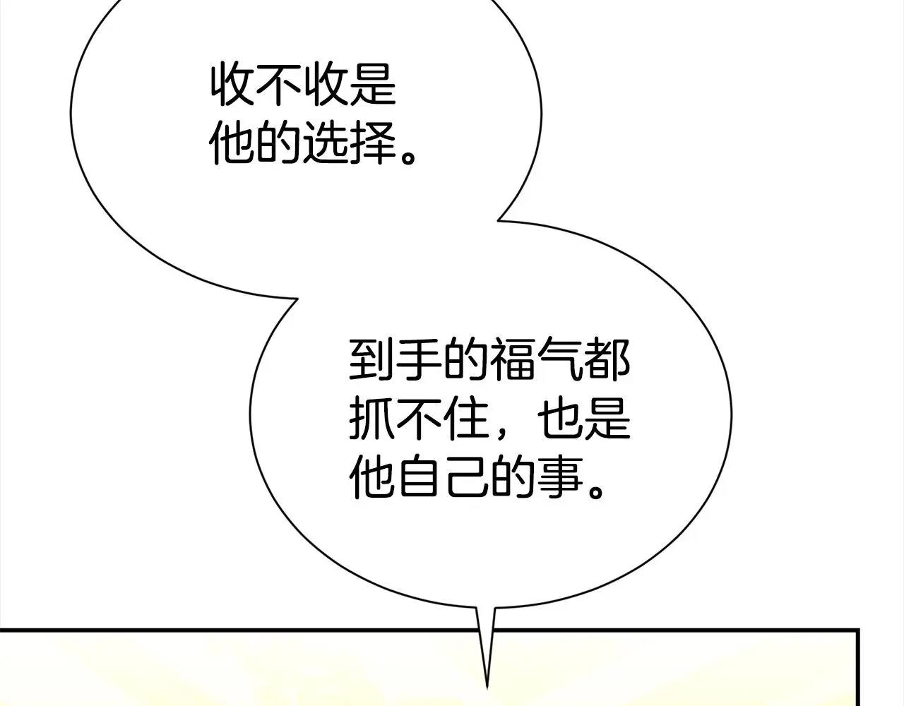 第69话 以婚姻为代价45
