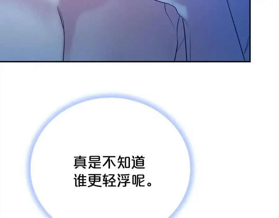第74话 整治人渣9
