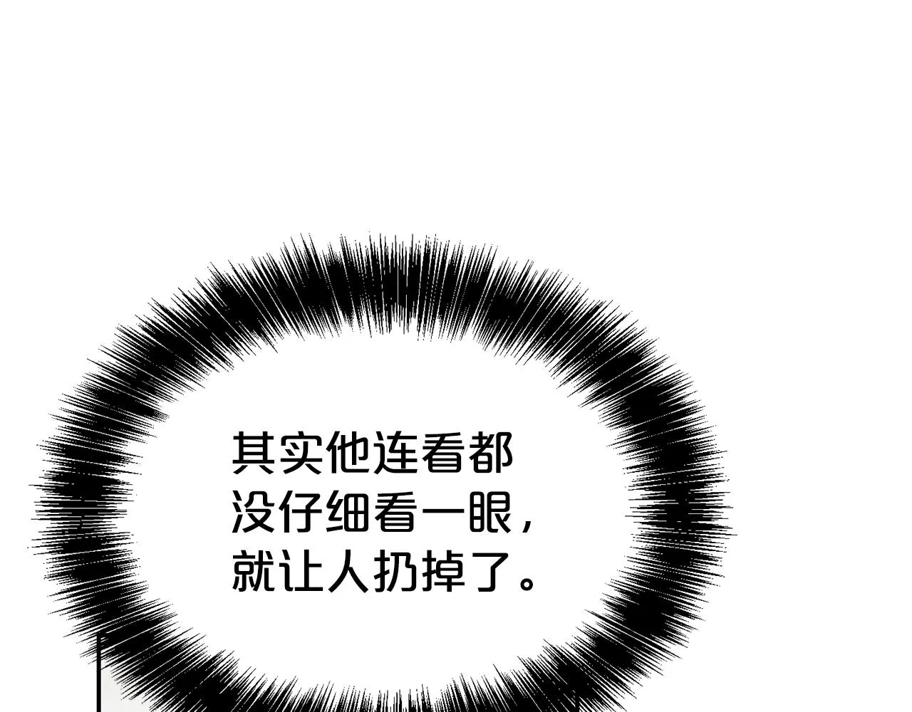 第59话 得寸进尺21