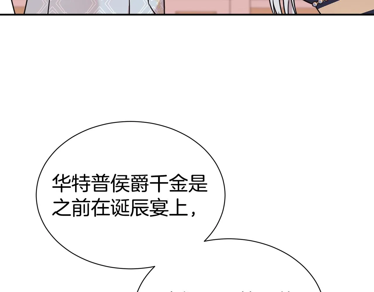 第58话 不会放你自由19