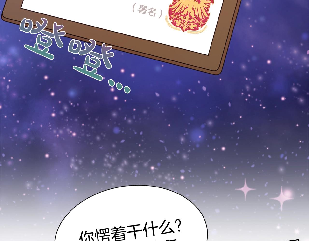 序章 第二任老公太强了！42