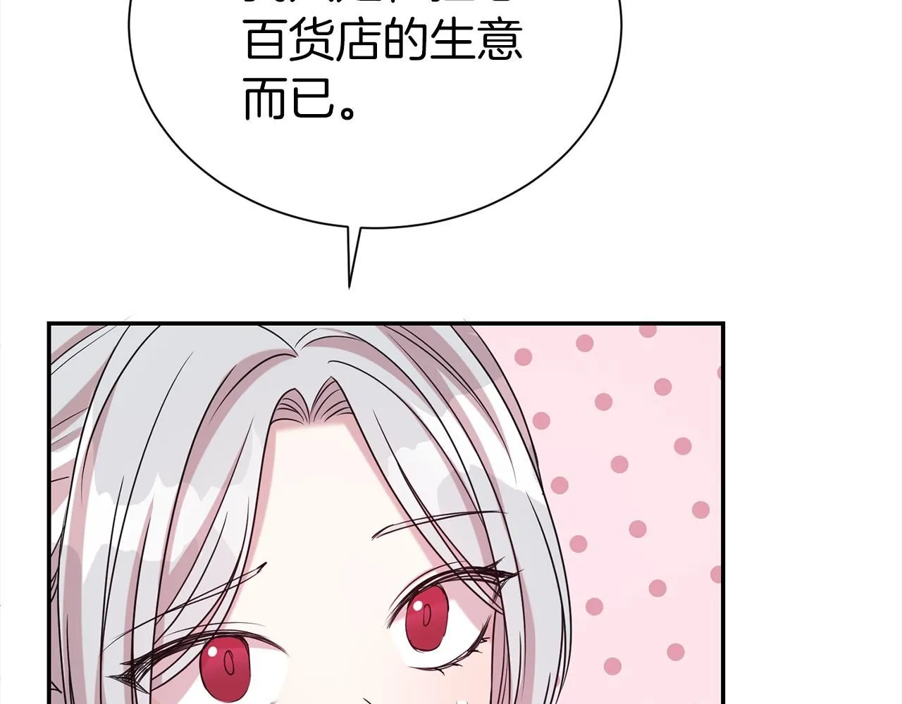 第66话 我们是一家人44