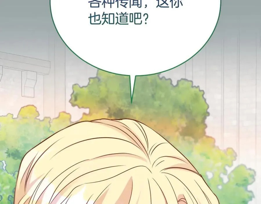 第二季完结篇 神秘失踪154