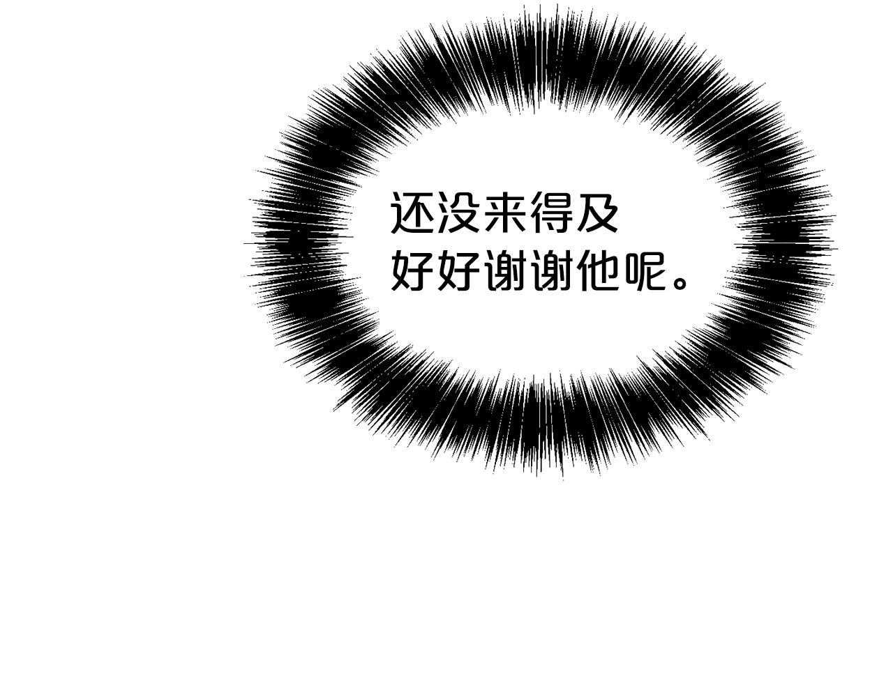 第33话 针锋相对23