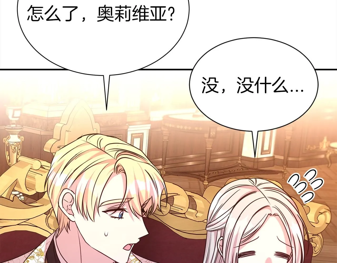 第64话 挖墙脚133