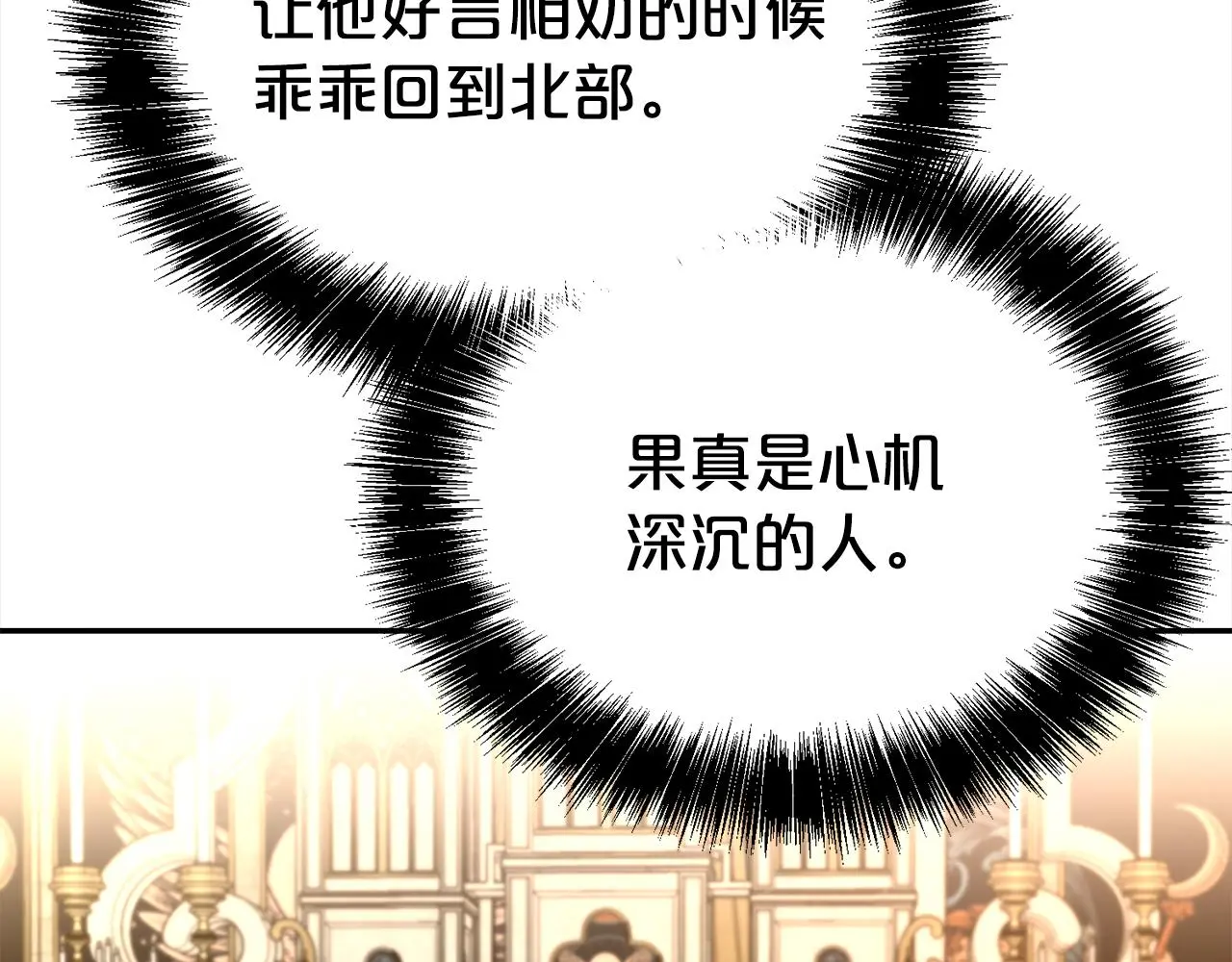 第70话 授予仪式184