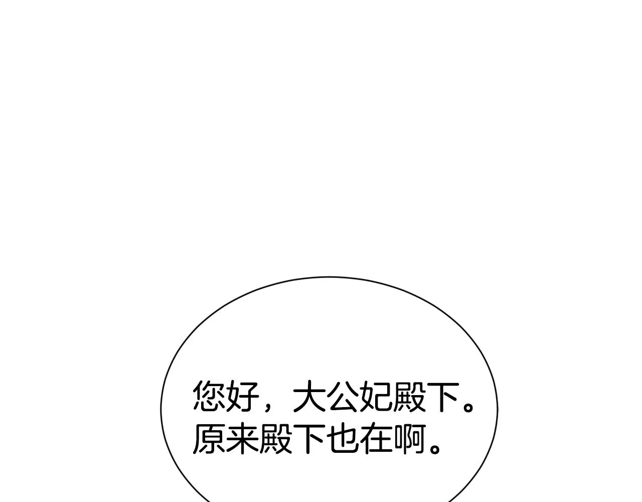 第53话 更加幸福的选择25