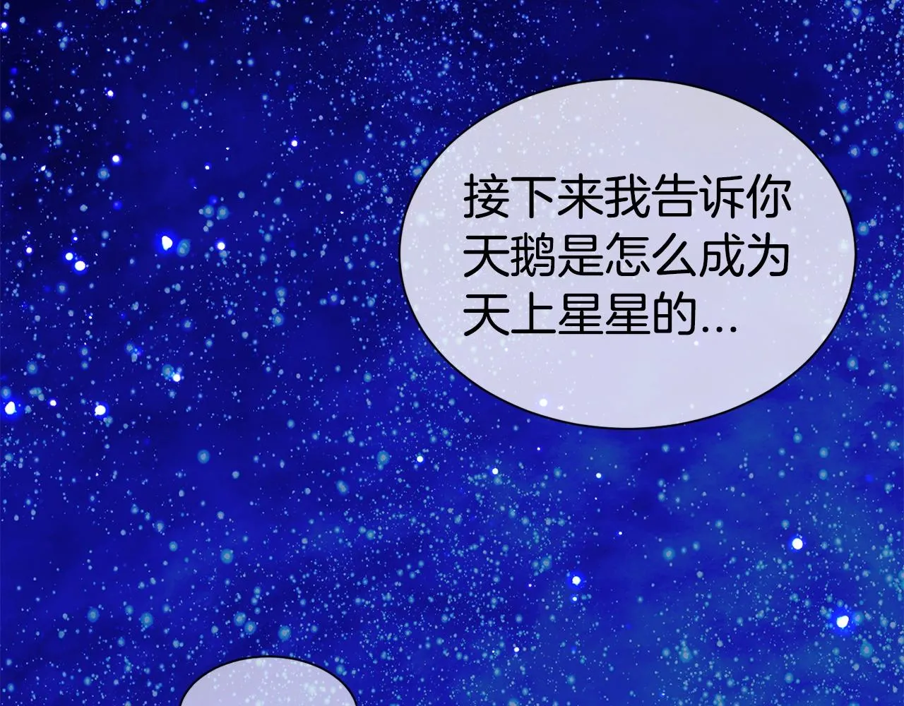 第52话 夫人的哄睡法92