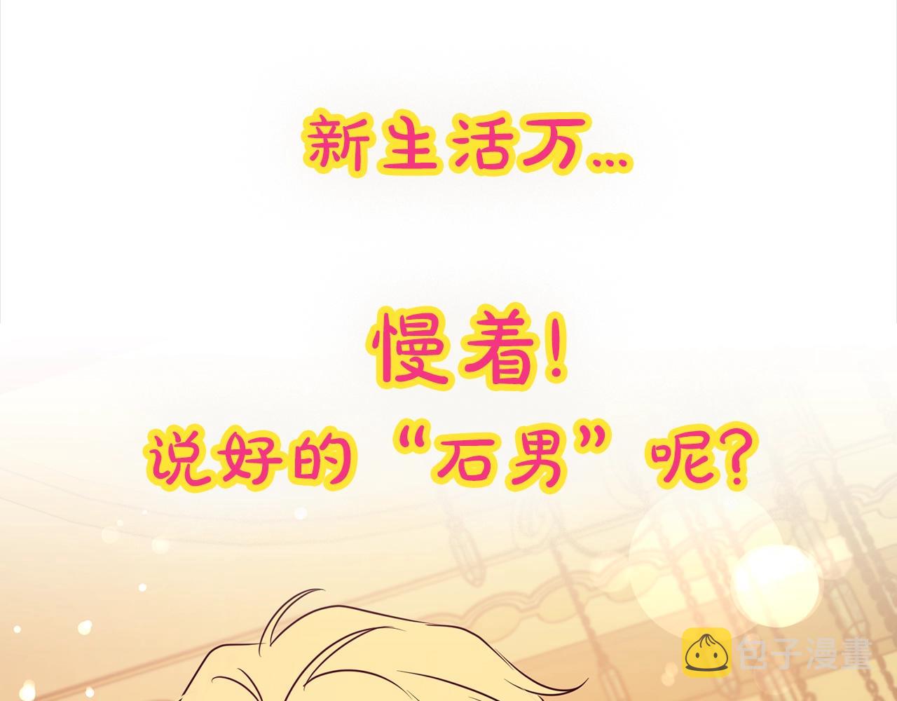 序章 第二任老公太强了！46