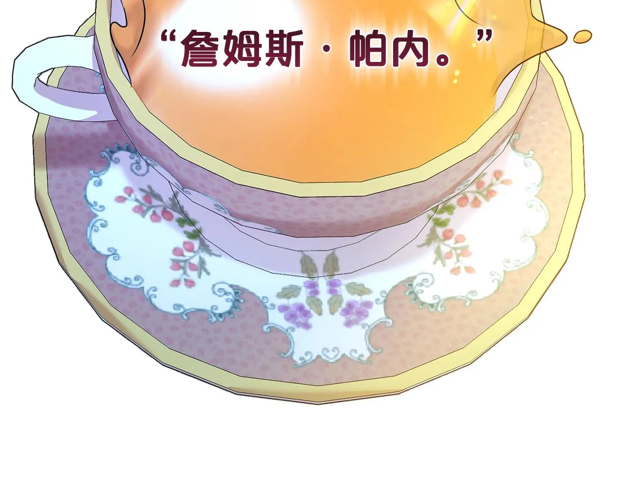 第50话 甩不掉的前夫45