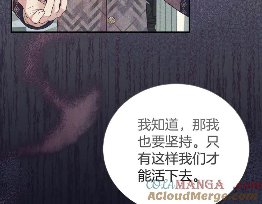 第88话 异样的感情12