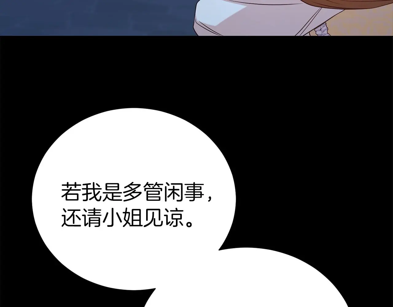 第72话 亲生父亲98