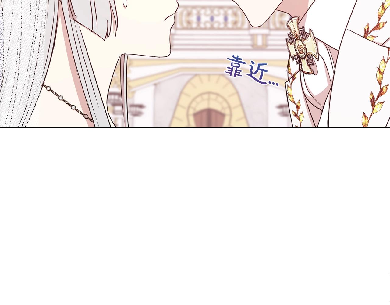 第13话 华丽婚礼140