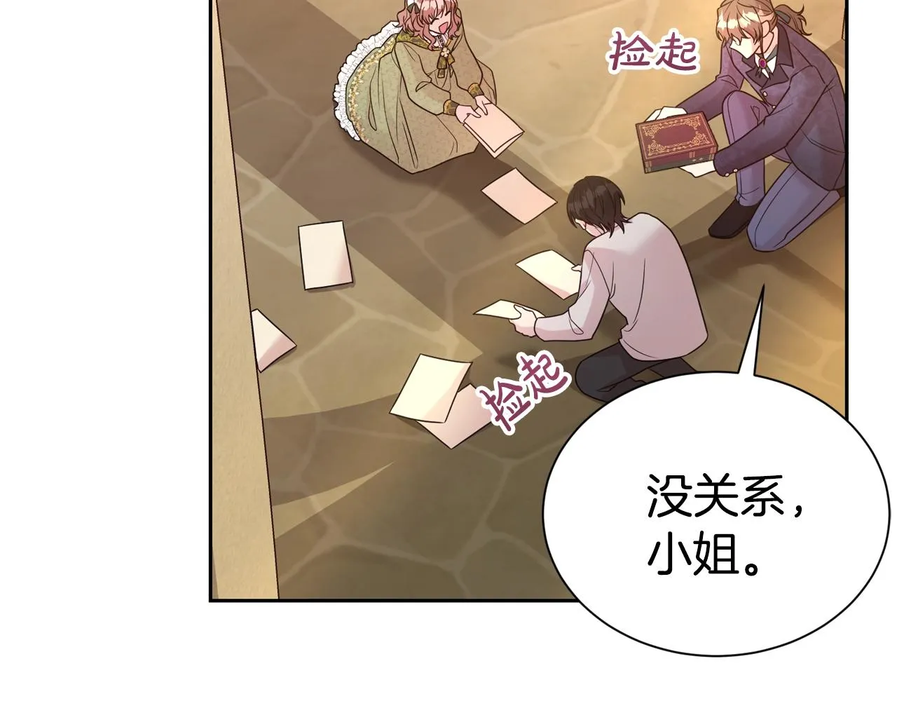 第54话 甜蜜治疗123