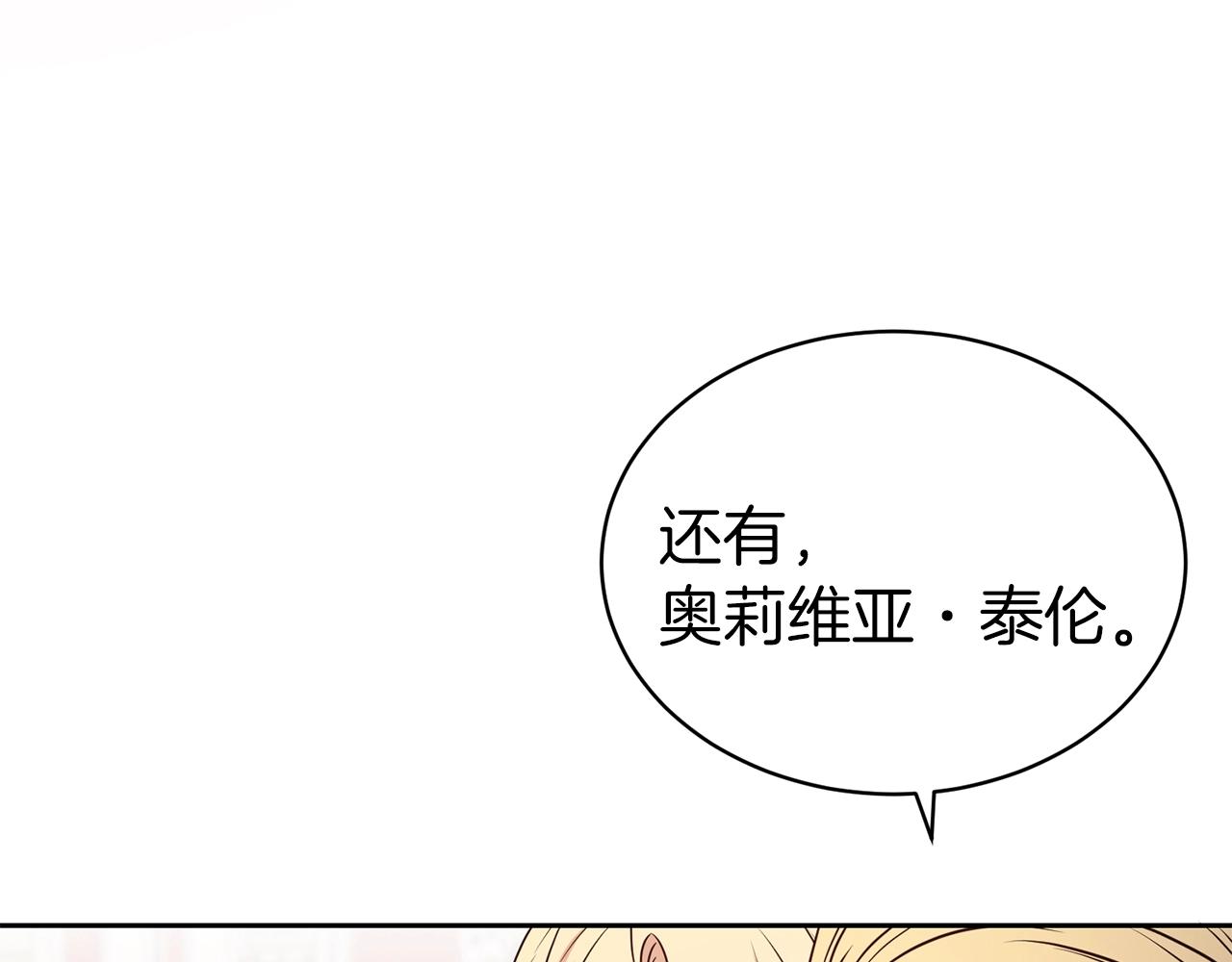 第一季完结篇 前夫哥回来了！141