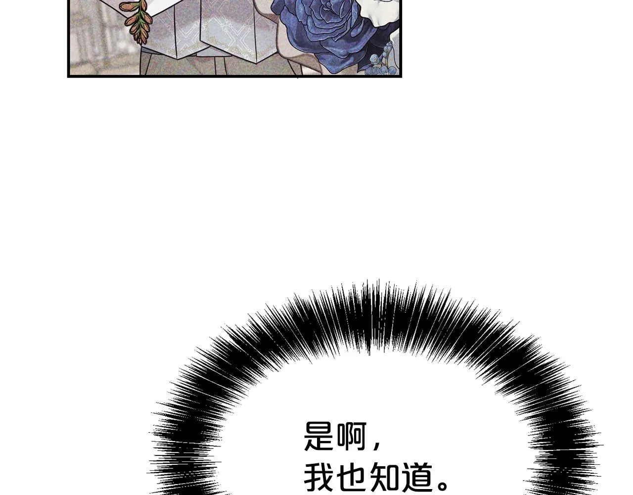 第59话 得寸进尺23